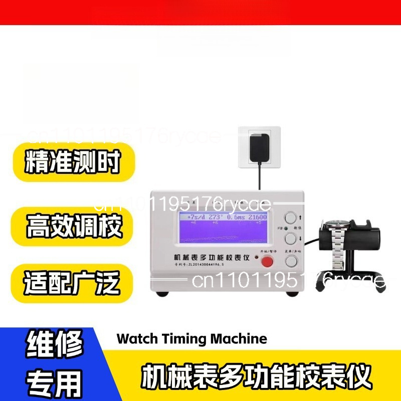 Timegrapher Watch Calibration Timing Machine - Timer Multifunzione con Calibrazione Automatica, Precisione