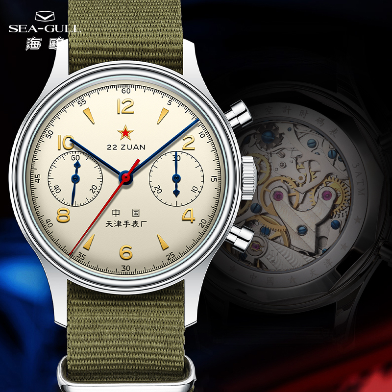 Cronografo Seagull Pilot 1963  - Chronograph Mechanical Watch Seagull 1963 recensione e prezzo